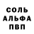 APVP Соль atixm4neoff