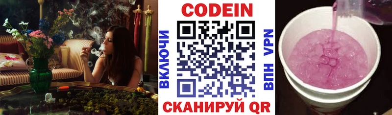 как найти   OMG tor  Кодеин Purple Drank  Конаково 