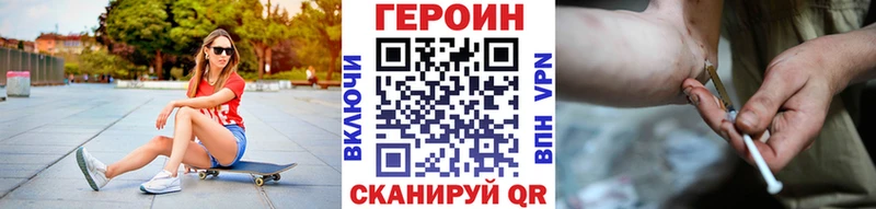 Героин VHQ  Конаково 