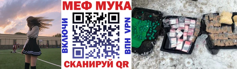 МЯУ-МЯУ мука  Конаково 