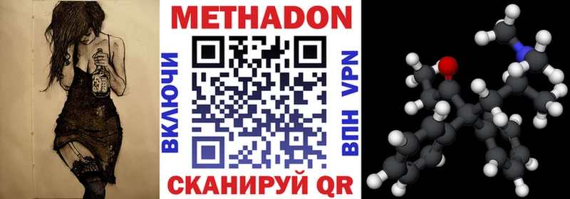 МЕТАДОН methadone где найти наркотики Конаково