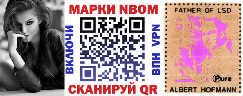 Марки 25I-NBOMe 1500мкг  как найти   Конаково 
