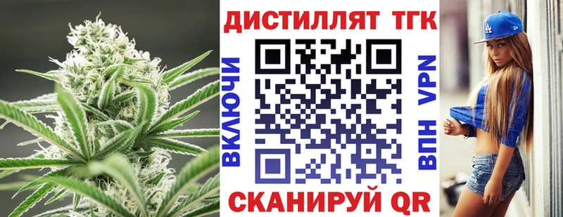 ТГК вейп  Конаково 